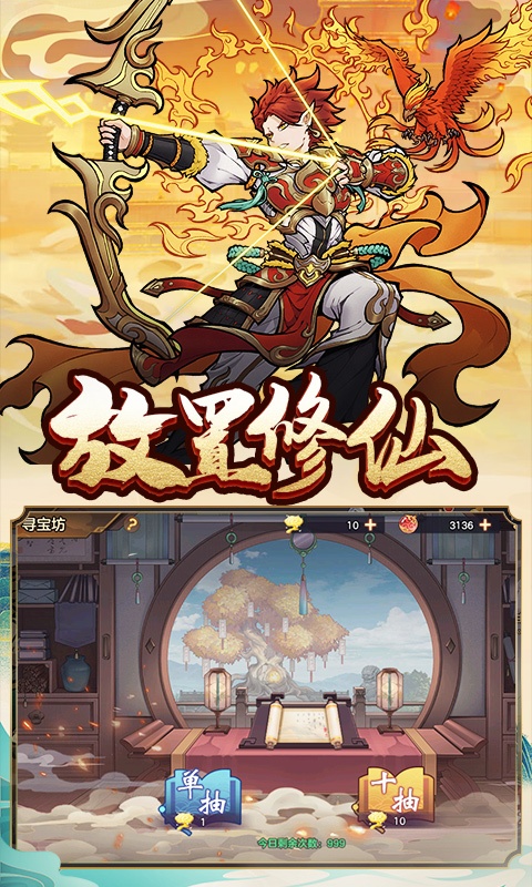 西游伏魔记游戏截图