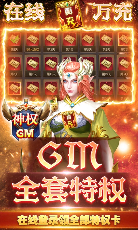 巫师血脉（GM无限刷充）游戏截图