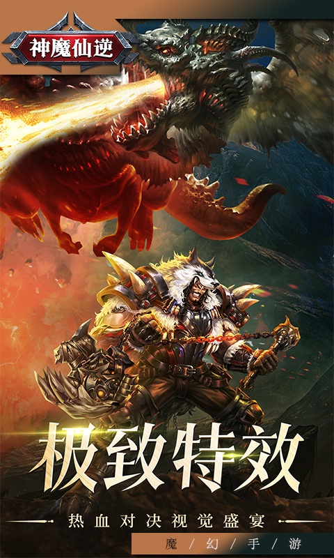 奇迹无限钻石变态版排行榜游戏截图
