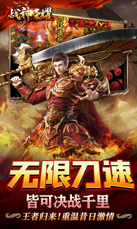 无限元宝的变态游戏排行榜游戏截图