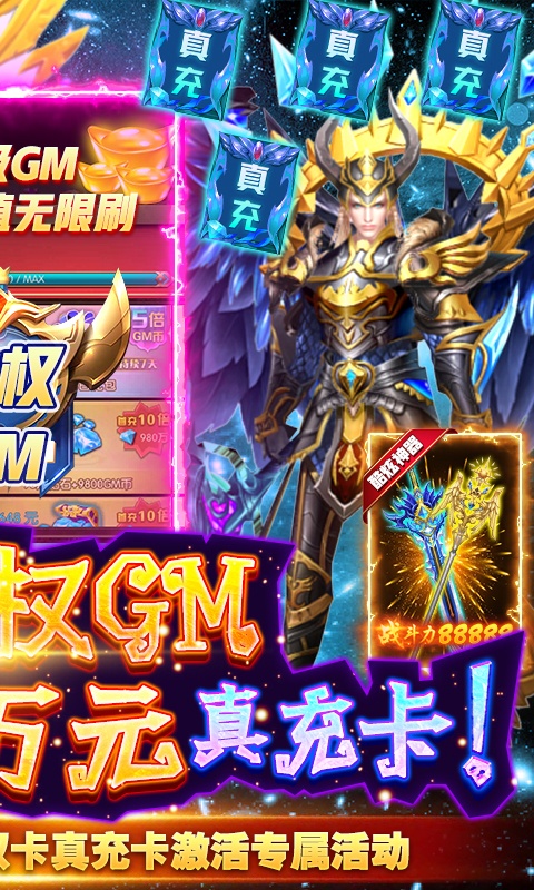 巫师血脉（GM无限刷充）游戏截图