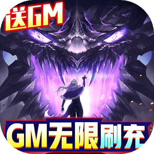 巫师血脉（GM无限刷充）游戏图标