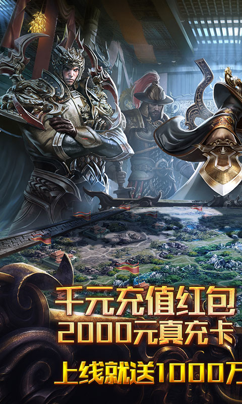 碟际战记（千元真充特权）游戏截图