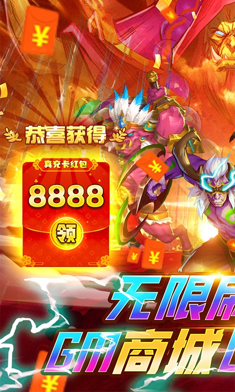 变态版的手游排行榜游戏截图