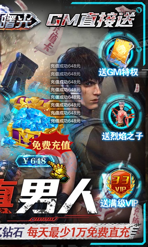 变态gm手游排行榜游戏截图
