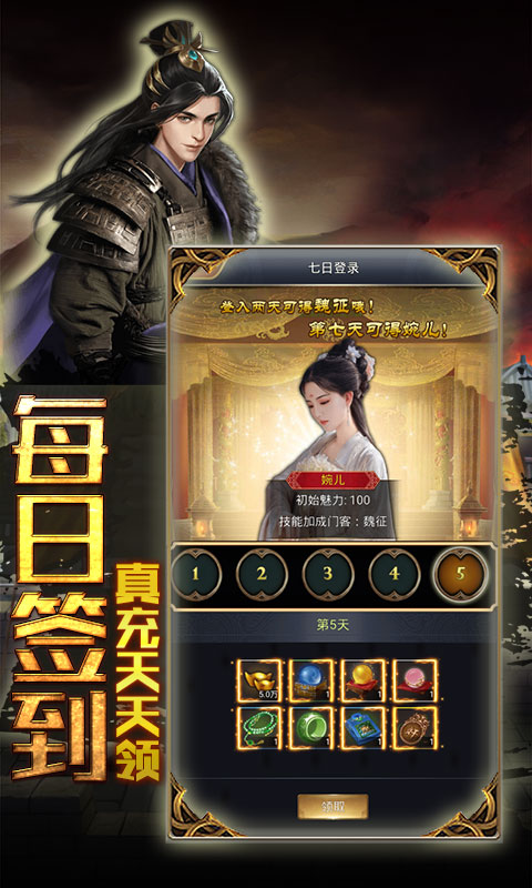 碟际战记（千元真充特权）游戏截图