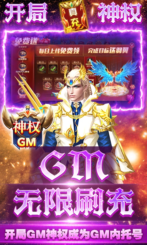 巫师血脉（GM无限刷充）游戏截图