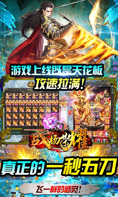 复古传奇手游排行榜游戏截图