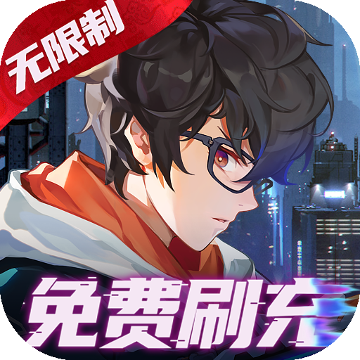 魔力契约（GM免费直充）游戏图标