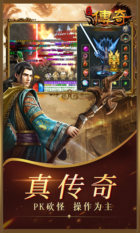 君临传奇（切割刀刀爆）游戏截图