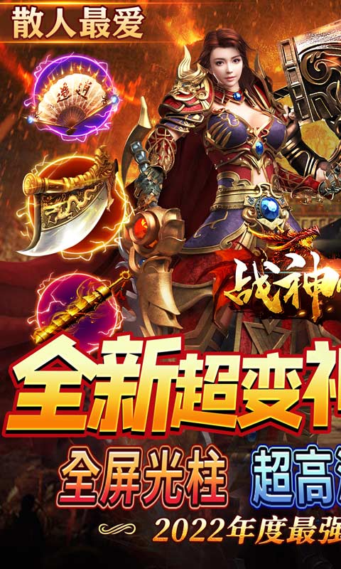 无限元宝的变态游戏排行榜游戏截图