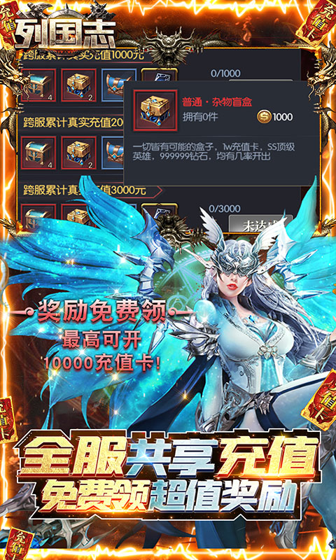 列国志（开局5红将）游戏截图