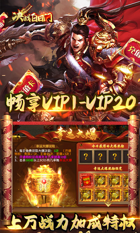 最传奇破解版手机游戏排行榜游戏截图
