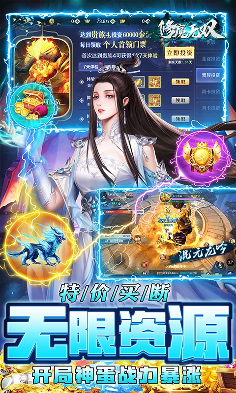 单机武侠修仙游戏破解版排行榜游戏截图
