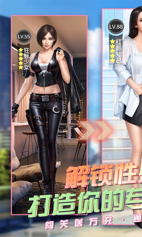 拥堵的城市（性感红颜）游戏截图