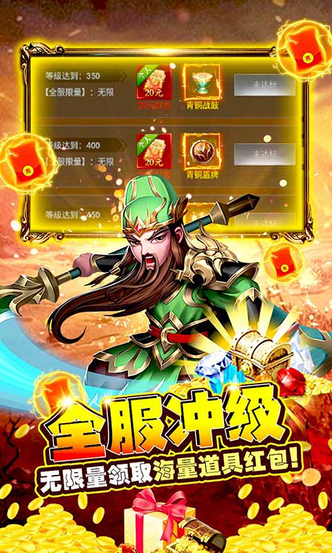挂机那三国（超级商城）游戏截图