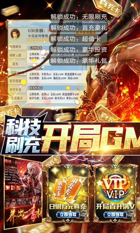 全民战鹰（送GM50万充）游戏截图1