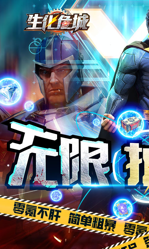 无限元宝手游吧排行榜游戏截图