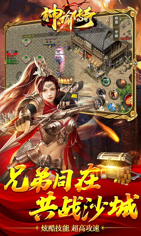 复古传奇手游排行榜游戏截图