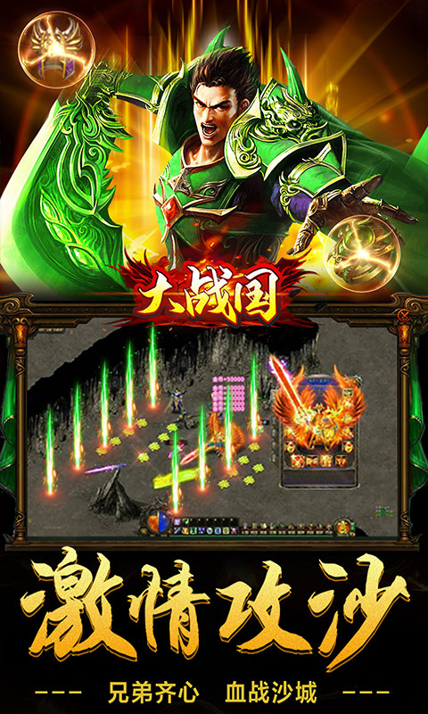 大战国（封神无限刀）游戏截图