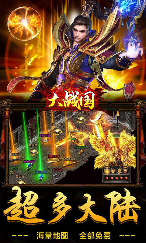 大战国（封神无限刀）游戏截图