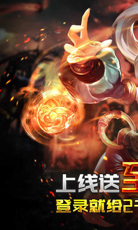 神骑世界（无限送真充）游戏截图