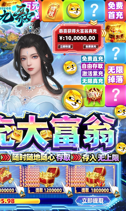 神行九歌（直充大富翁）游戏截图