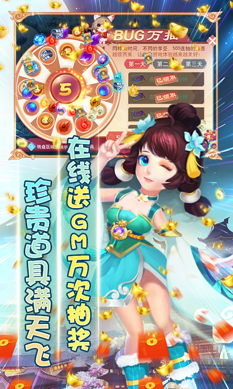 戮仙战纪（送GM50万充）游戏截图