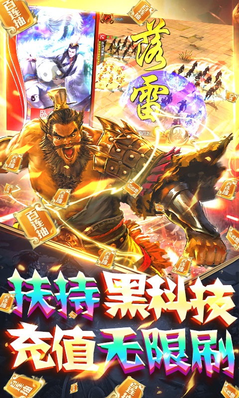 送永久vip无限元宝手游排行榜游戏截图