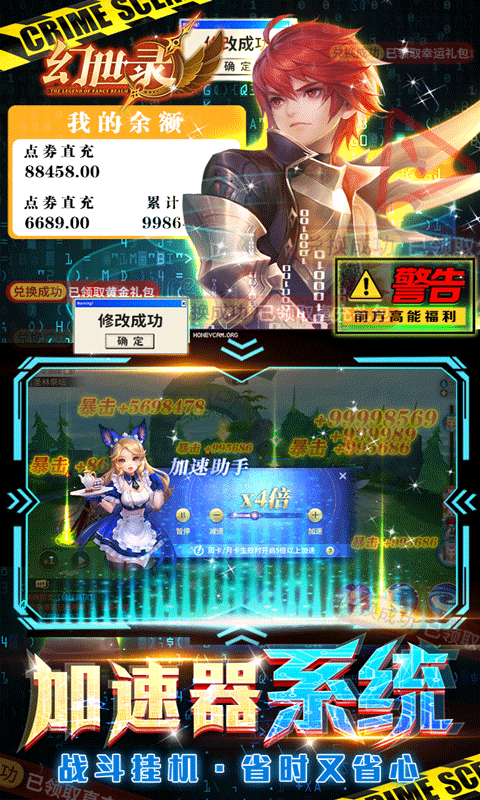 幻世录（GM破解器）游戏截图