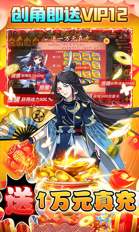 万仙萌（GM无限充抽）游戏截图