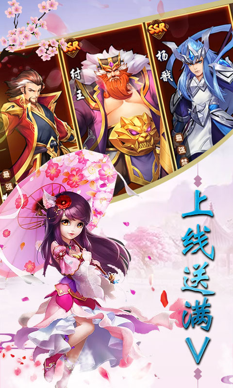 齐天记（送真充无限）游戏截图