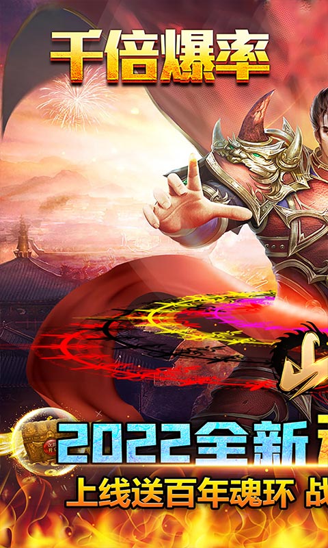 最传奇破解版手机游戏排行榜游戏截图