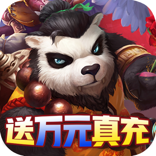 太极熊猫3：猎龙（送万充GM）游戏图标
