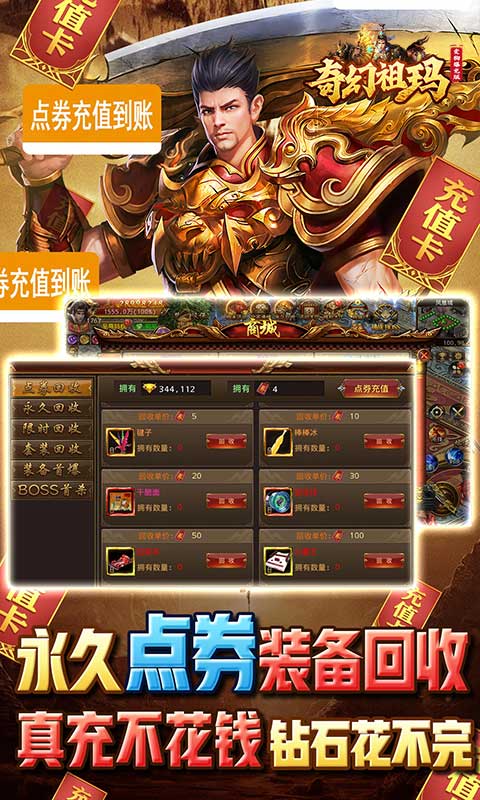 奇幻祖玛（变狗爆充版）游戏截图