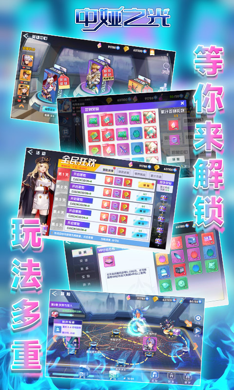 中娅之光（无限GM转盘）游戏截图