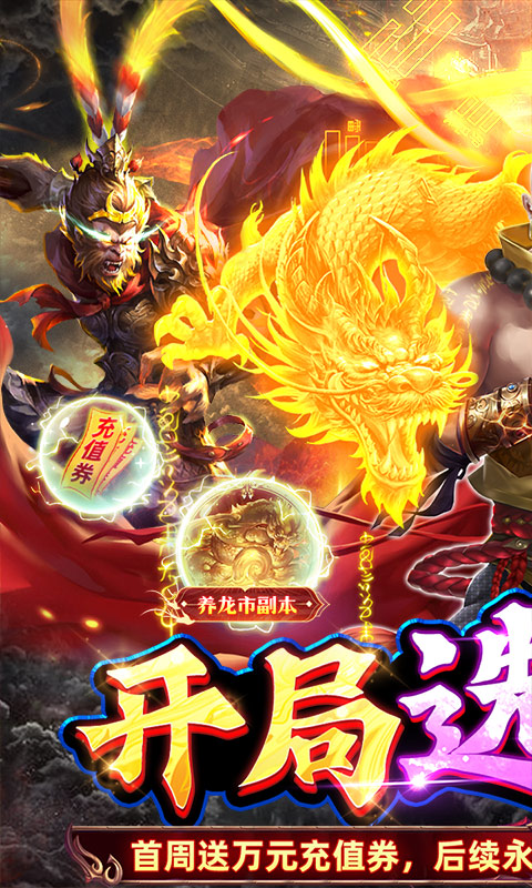 修真世界（新&middot;道士出山）游戏截图
