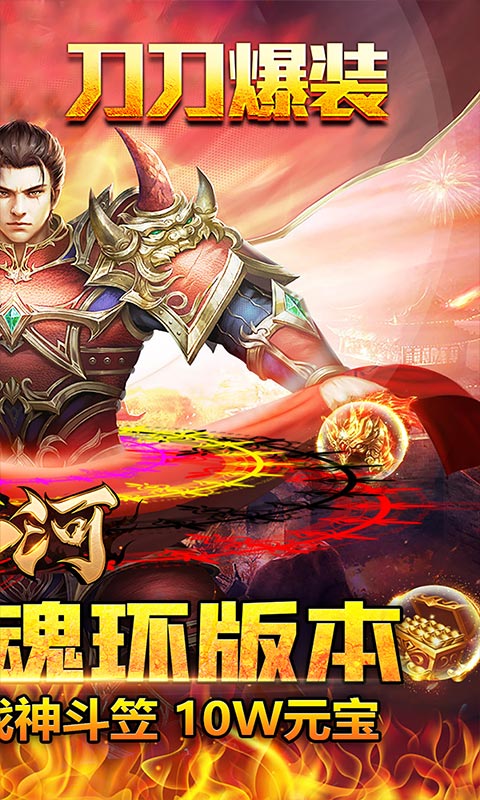 最传奇破解版手机游戏排行榜游戏截图