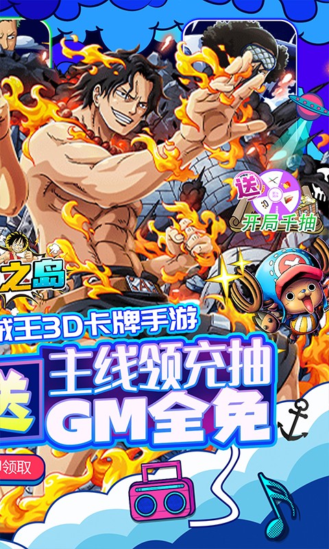 龙之岛（GM全免万充）游戏截图