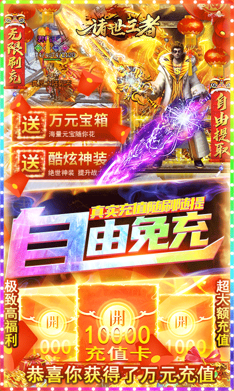 超变态破解游戏下载排行榜游戏截图