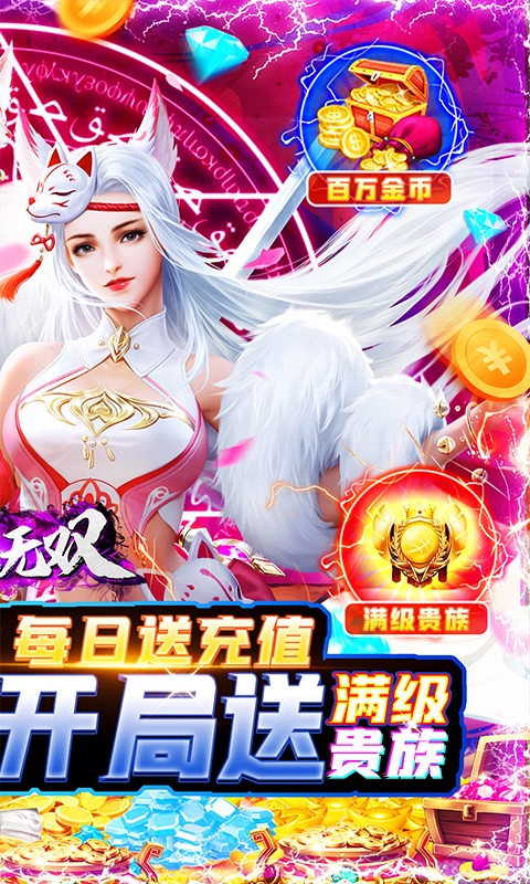 单机武侠修仙游戏破解版排行榜游戏截图