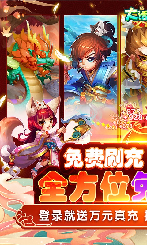 大话许仙（GM免费直充）游戏截图1