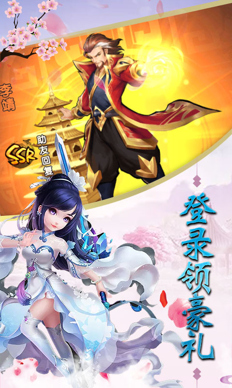 齐天记（送真充无限）游戏截图