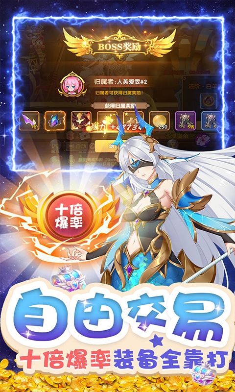 彩虹物语（删档内测）游戏截图