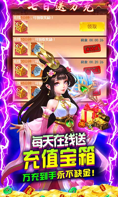 幻剑仙传（仙尊商城）游戏截图
