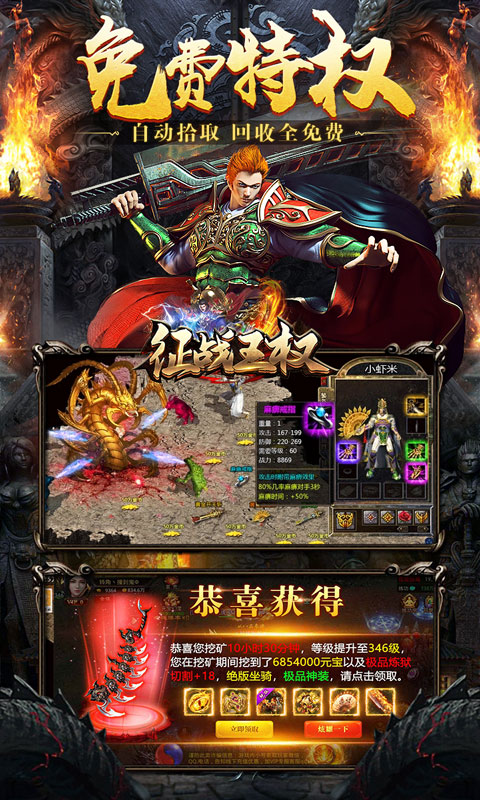 征战王权（1.80超变刀）游戏截图