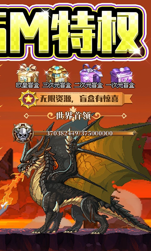 网游变态内购破解安卓排行榜游戏截图