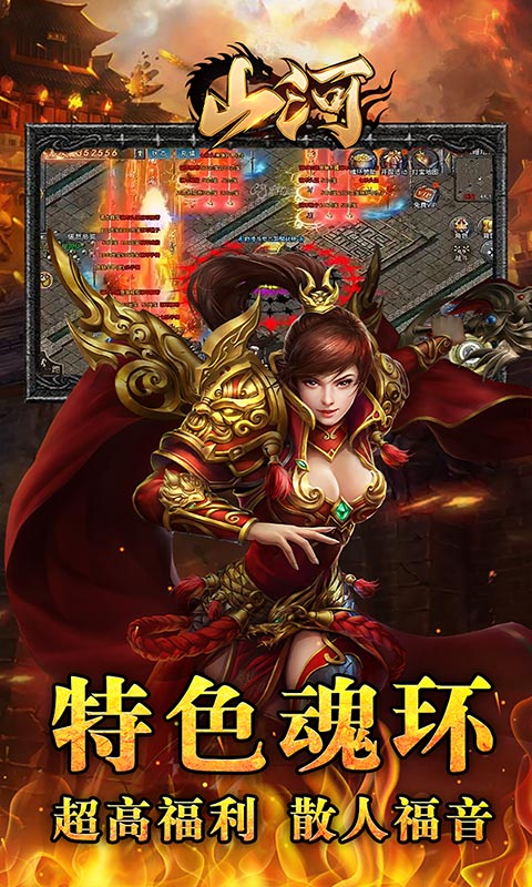 最传奇破解版手机游戏排行榜游戏截图