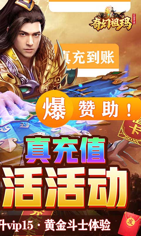 奇幻祖玛（变狗爆充版）游戏截图