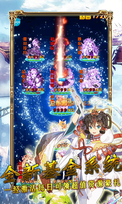 坠星大陆（真充无限版）游戏截图